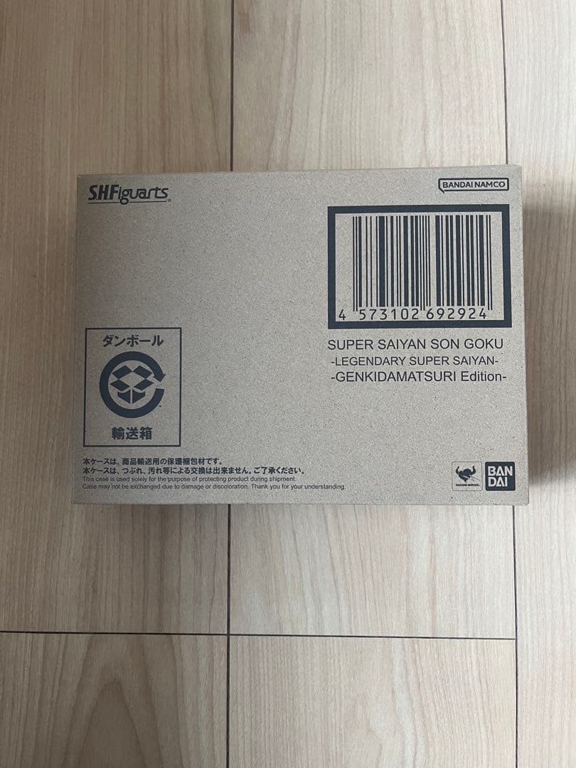 SH Figuarts 超サイヤ人孫悟空 スペシャルエディション　ゲンキダマツリ