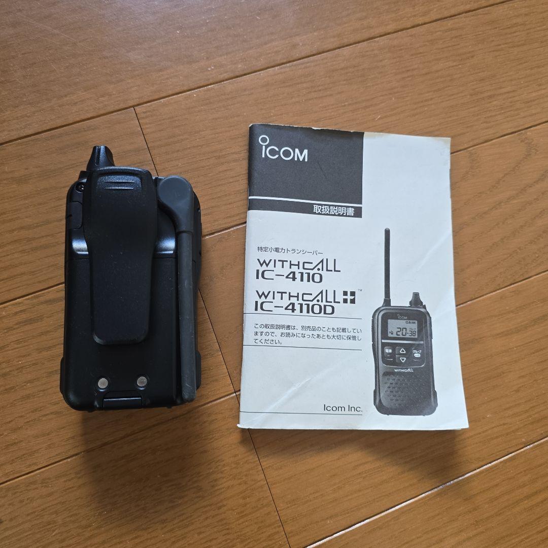 ICOM IC-4110 トランシーバー 取扱説明書付き
