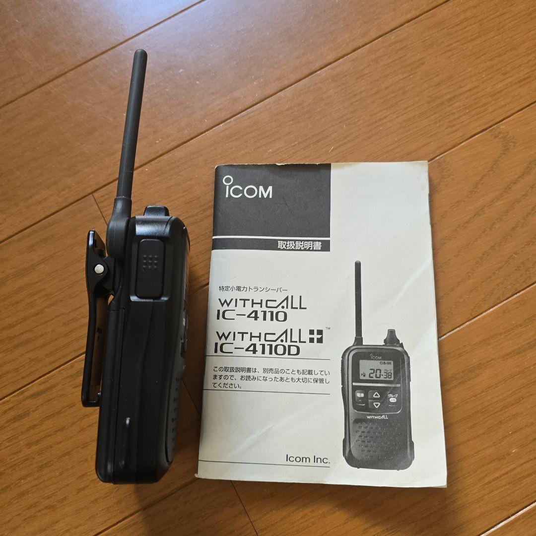 ICOM IC-4110 トランシーバー 取扱説明書付き