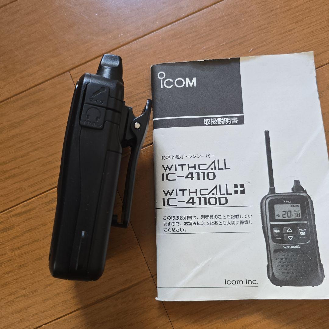 ICOM IC-4110 トランシーバー 取扱説明書付き
