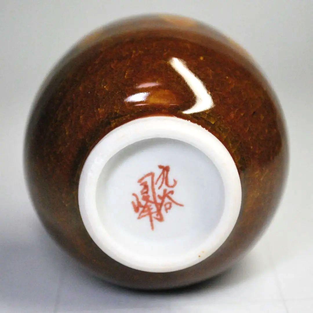 盃　ぐい呑み　コレクション　九谷焼　米子焼　益子焼　共箱付き　５客セット