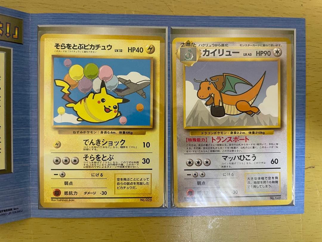 美品ANA ポケモンカードセット、そらをとぶぴかちゅう、カイリュー