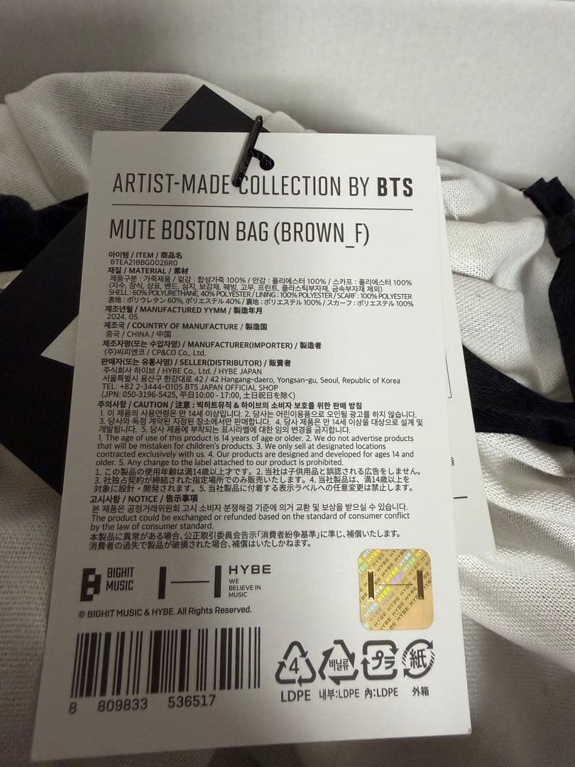 BTS テテMUTE BOSTON BAG