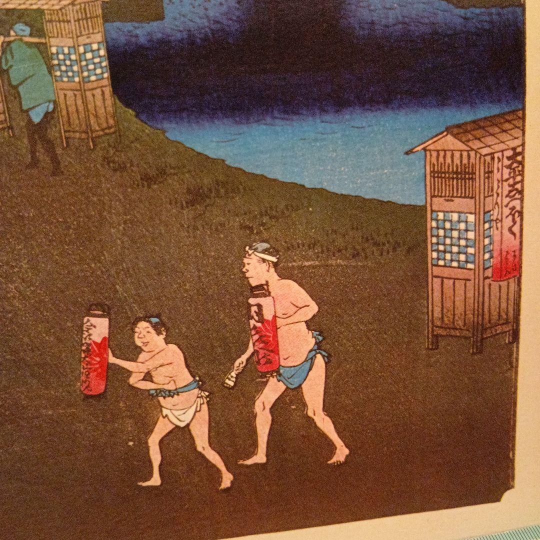 虎の門外　あふひ坂　東京港区千代田区　歌川広重　江戸百景 レトロ　浮世絵　印刷物