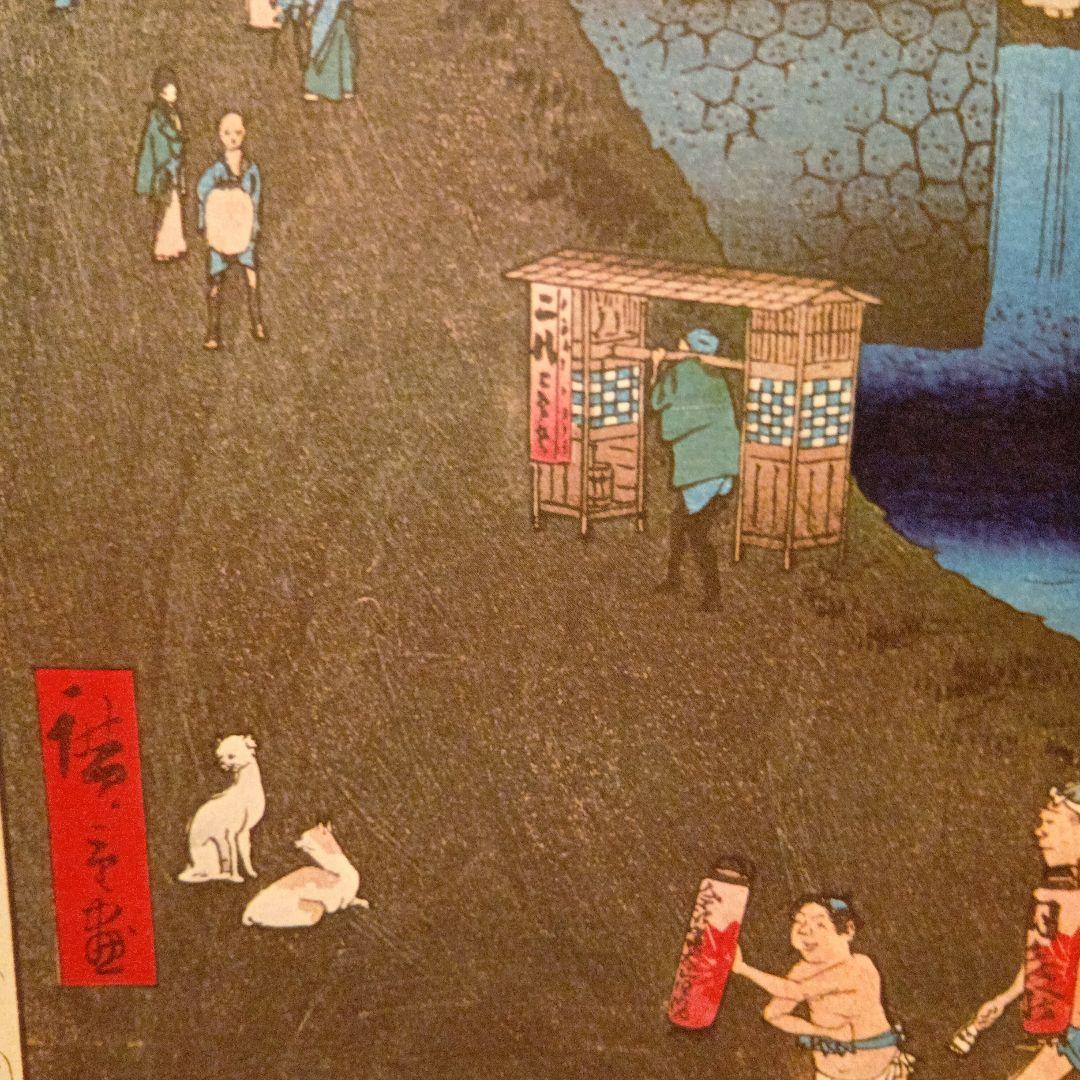 虎の門外　あふひ坂　東京港区千代田区　歌川広重　江戸百景 レトロ　浮世絵　印刷物