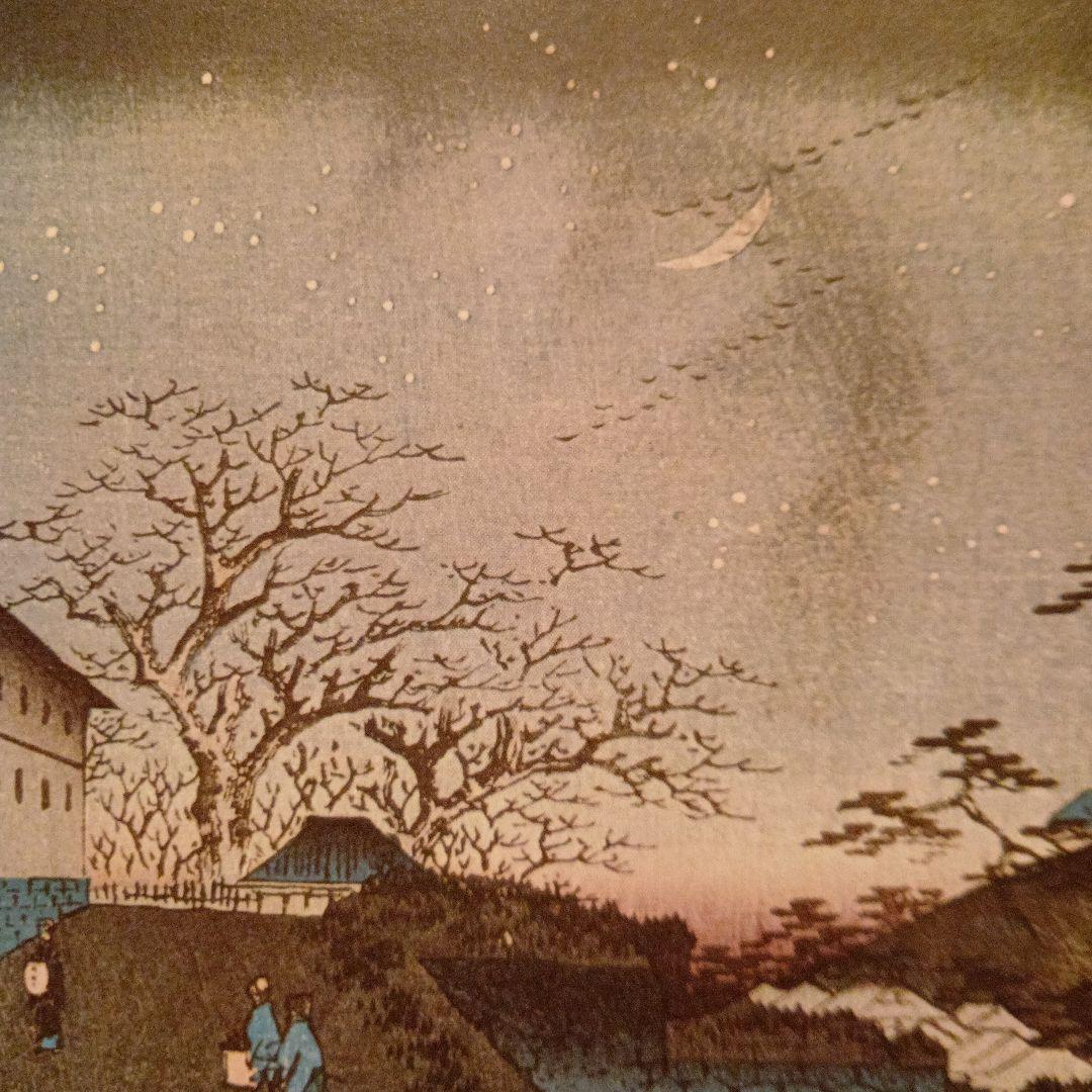 虎の門外　あふひ坂　東京港区千代田区　歌川広重　江戸百景 レトロ　浮世絵　印刷物