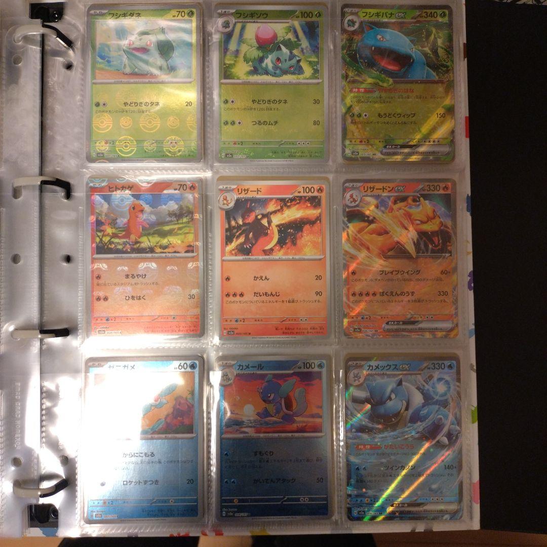 ホ*ワ様 ポケモンカード　旧裏　151 セミコンプ　コレクション ファイルセット