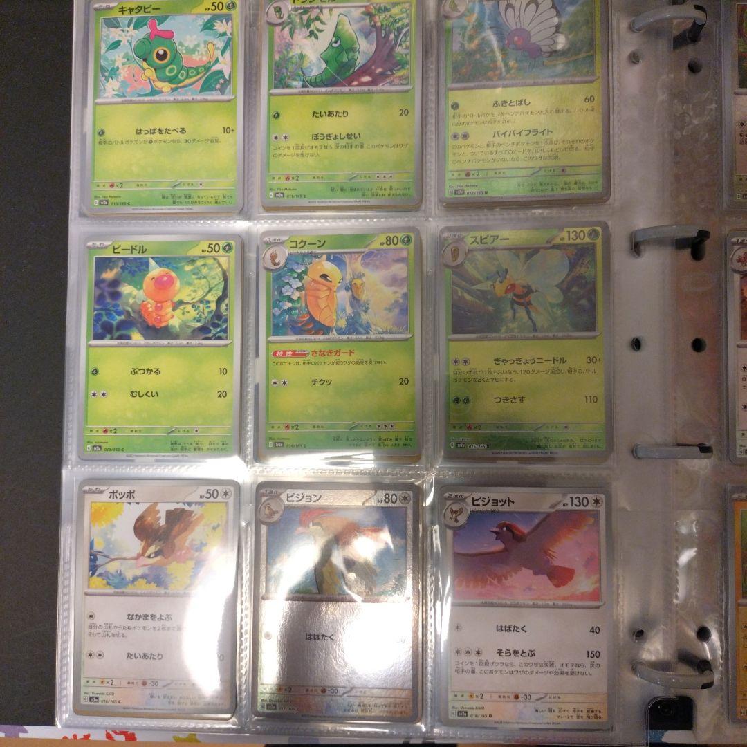 ホ*ワ様 ポケモンカード　旧裏　151 セミコンプ　コレクション ファイルセット