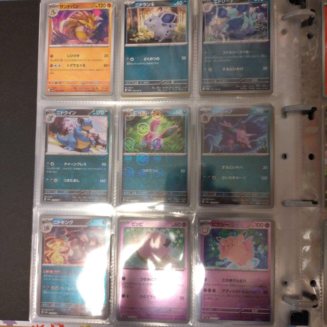 ホ*ワ様 ポケモンカード　旧裏　151 セミコンプ　コレクション ファイルセット