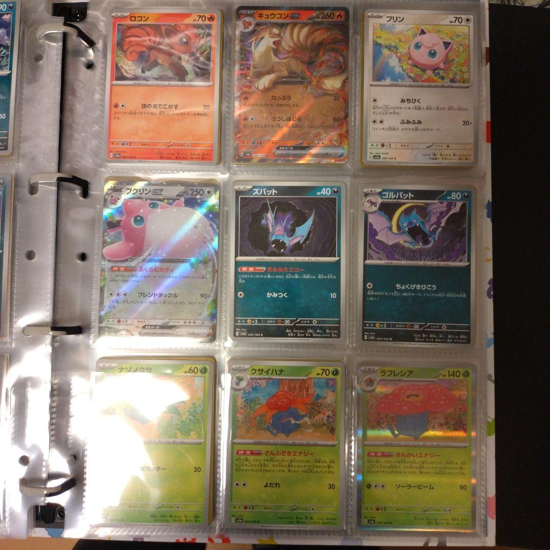 ホ*ワ様 ポケモンカード　旧裏　151 セミコンプ　コレクション ファイルセット