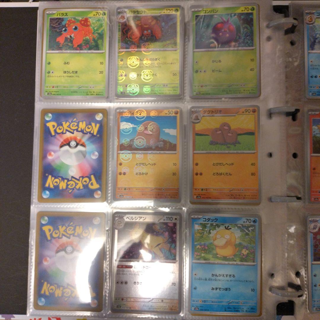 ホ*ワ様 ポケモンカード　旧裏　151 セミコンプ　コレクション ファイルセット