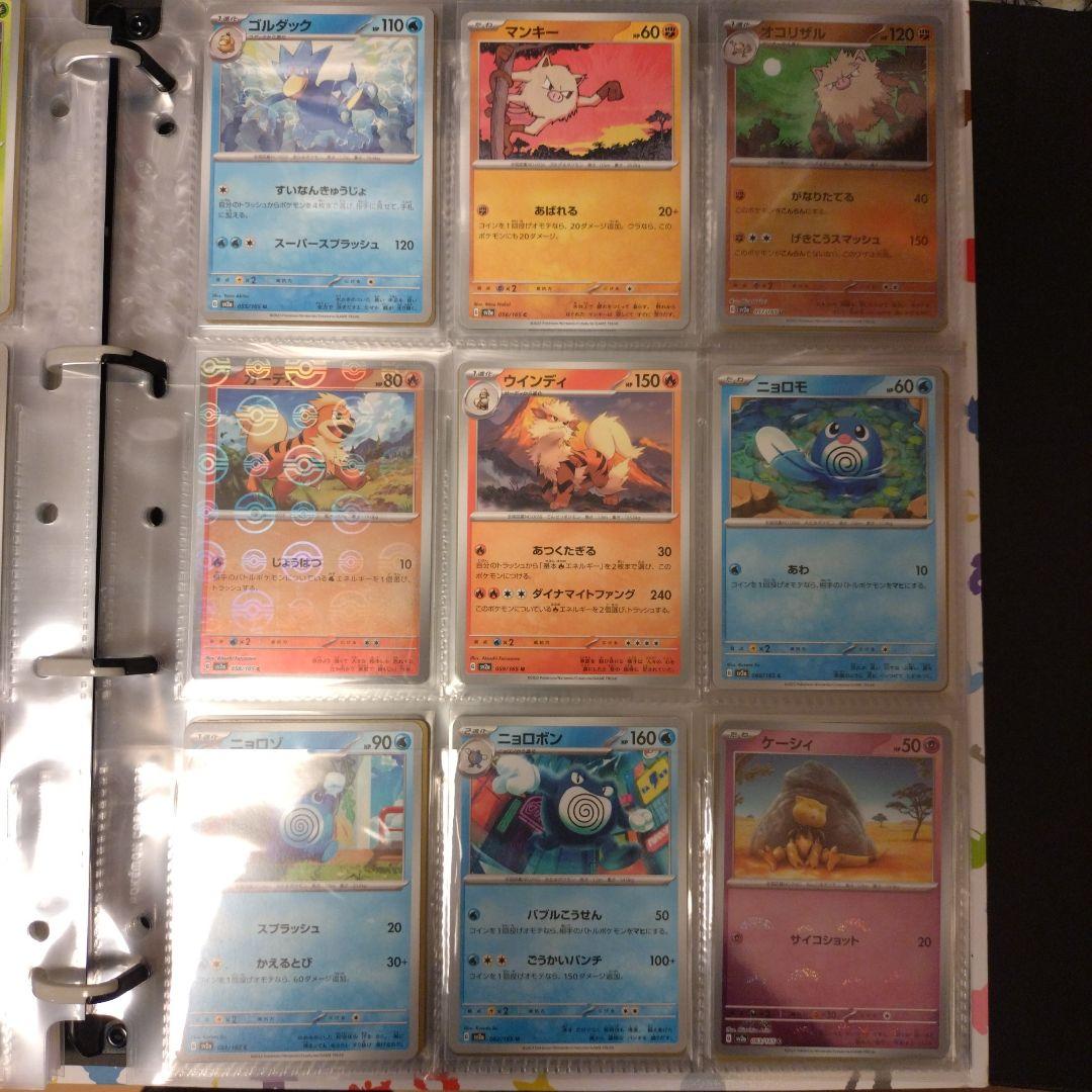 ホ*ワ様 ポケモンカード　旧裏　151 セミコンプ　コレクション ファイルセット