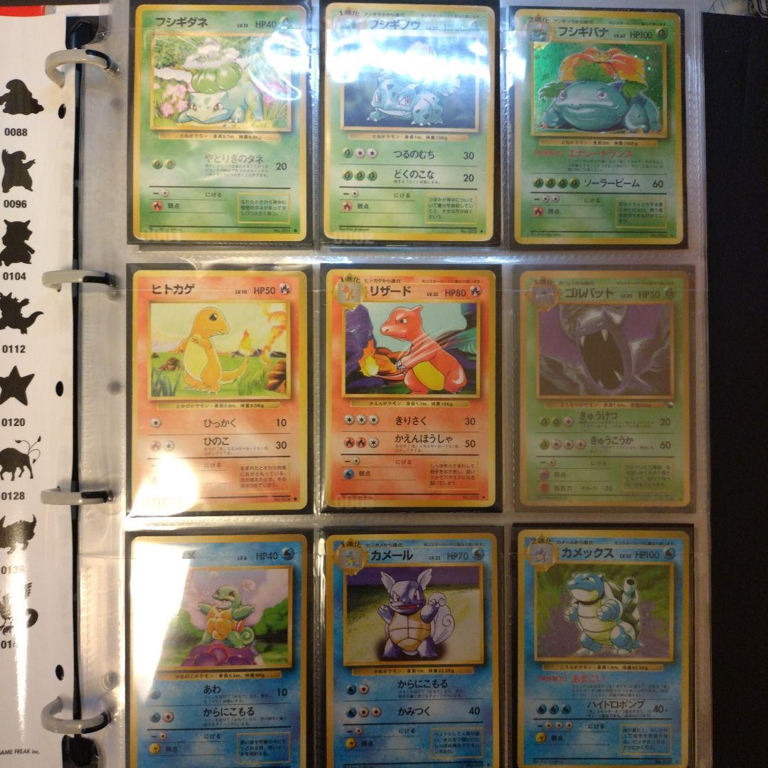 ホ*ワ様 ポケモンカード　旧裏　151 セミコンプ　コレクション ファイルセット