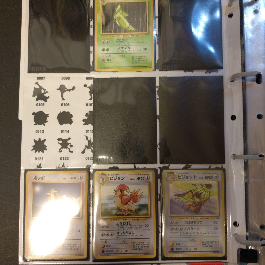 ホ*ワ様 ポケモンカード　旧裏　151 セミコンプ　コレクション ファイルセット