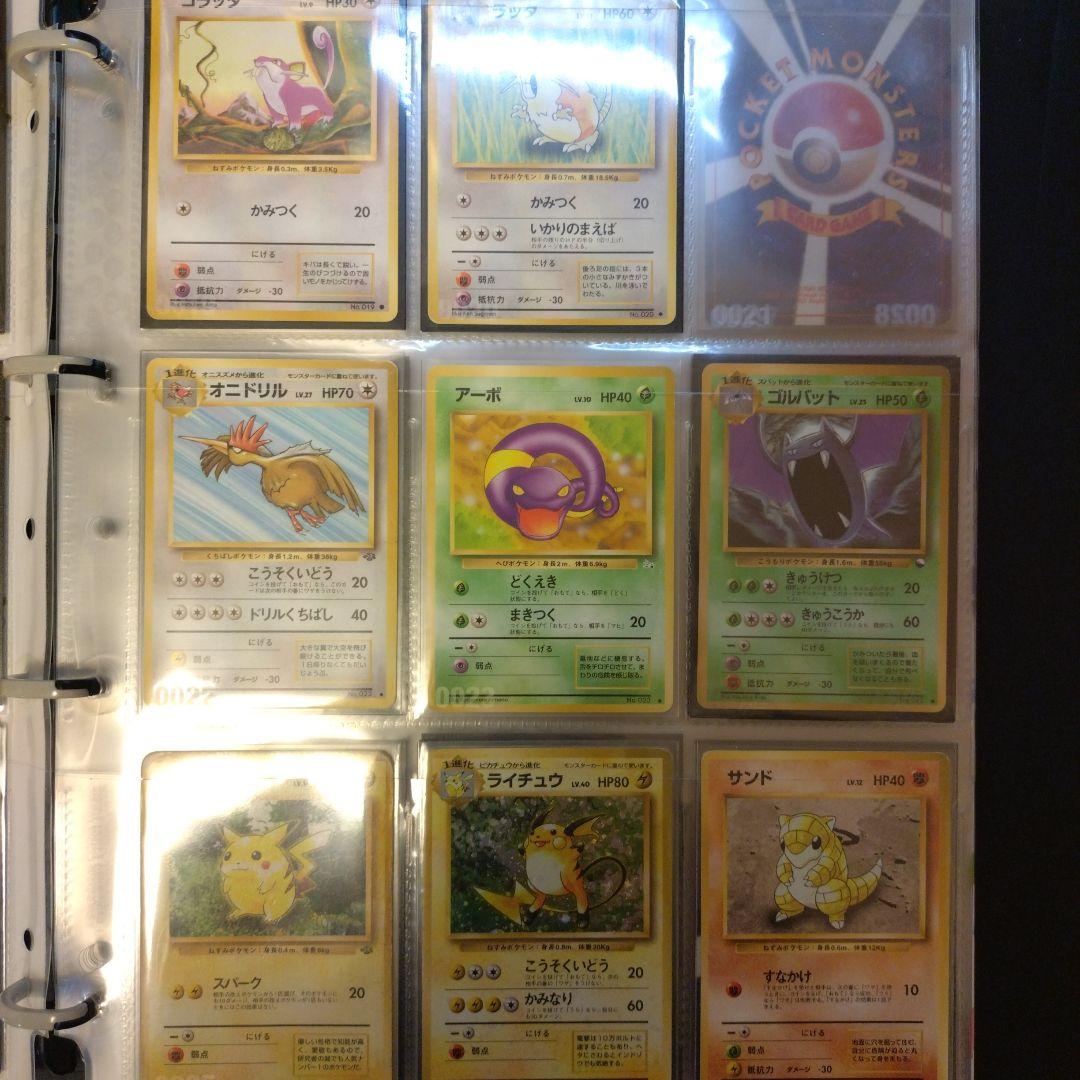 ホ*ワ様 ポケモンカード　旧裏　151 セミコンプ　コレクション ファイルセット