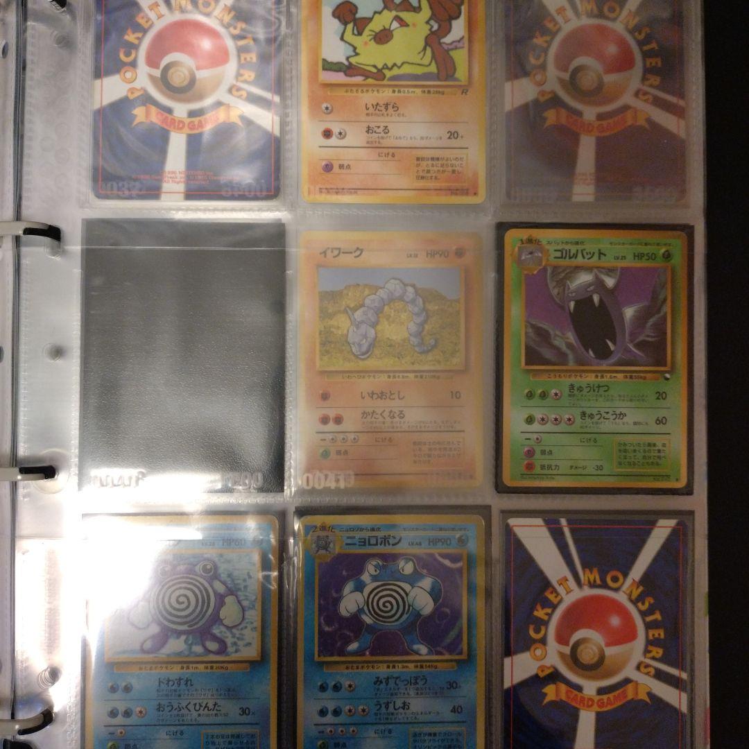 ホ*ワ様 ポケモンカード　旧裏　151 セミコンプ　コレクション ファイルセット