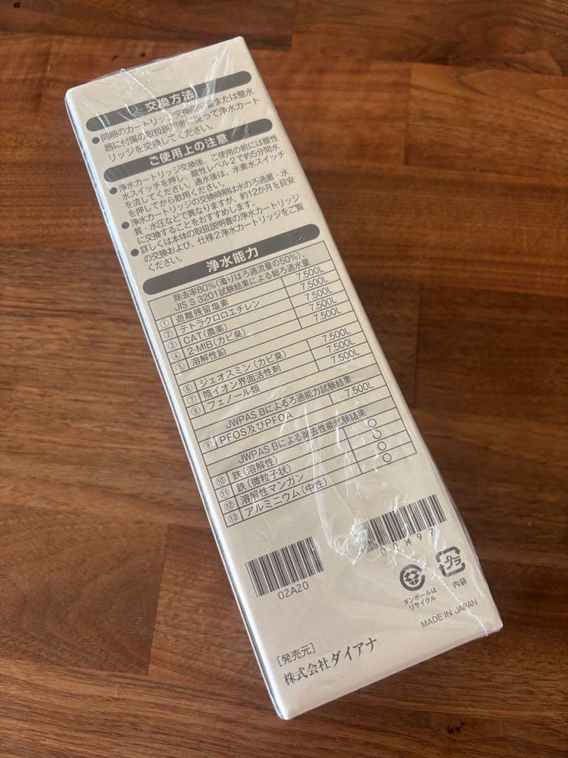 新品未使用　ダイアナプラチナ美ウォーター 浄水カートリッジ