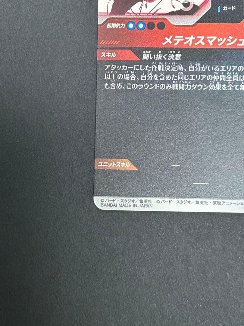 ゴ*リ様 アドバンスパック　APT-003パラレル　孫悟空