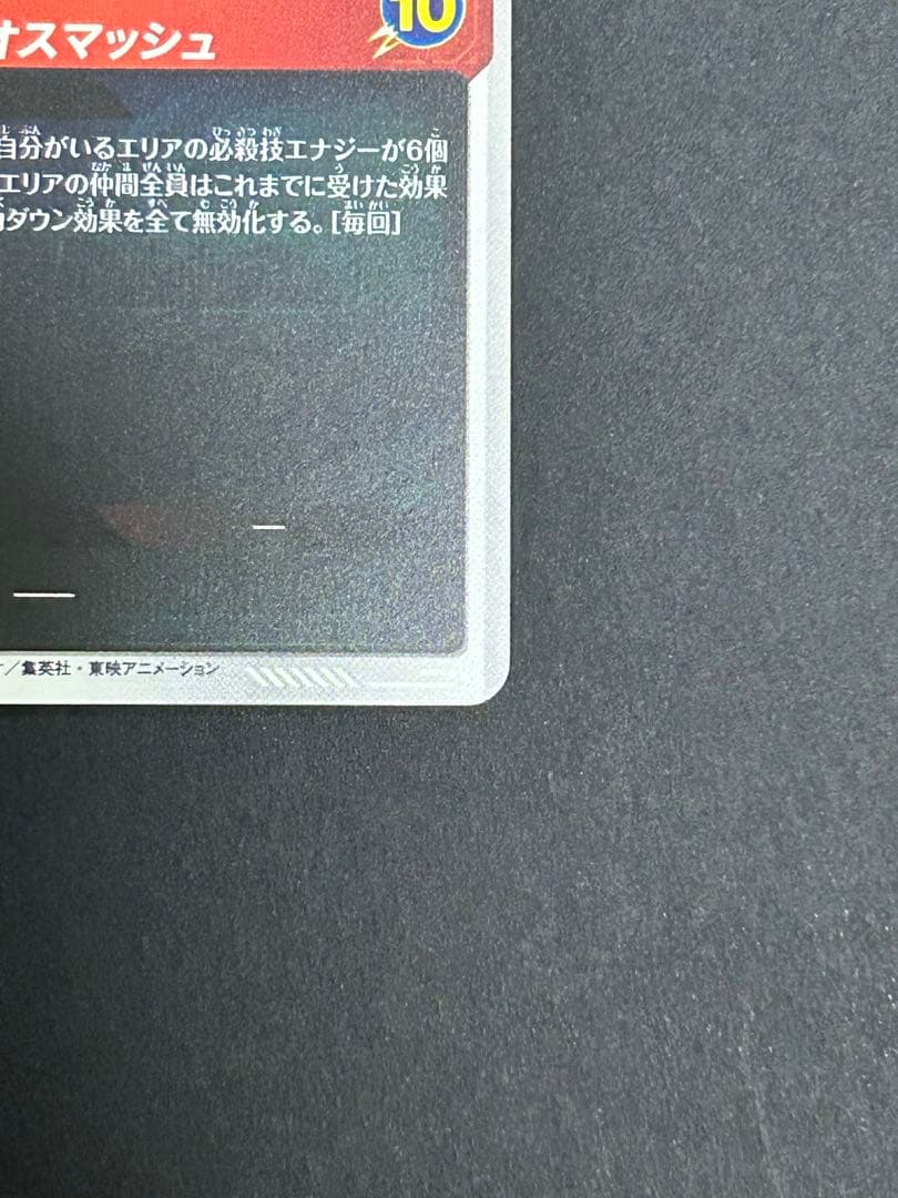 ゴ*リ様 アドバンスパック　APT-003パラレル　孫悟空