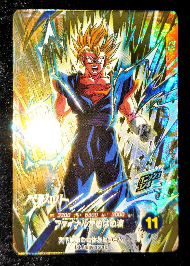 ドラゴンボールカード DB Super Divers Vol.7: 6 GDR Cards NM