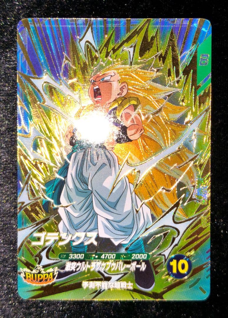 ドラゴンボールカード DB Super Divers Vol.7: 6 GDR Cards NM