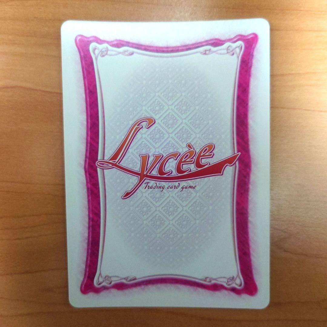 lycee 旧リセ 最安値 恋姫無双　趙雲・星　サインカード ネクストン