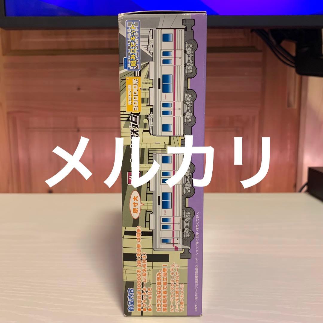 東武鉄道 Bトレインショーティー No.4 30000系 2両セット