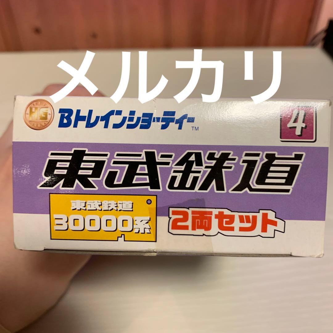 東武鉄道 Bトレインショーティー No.4 30000系 2両セット