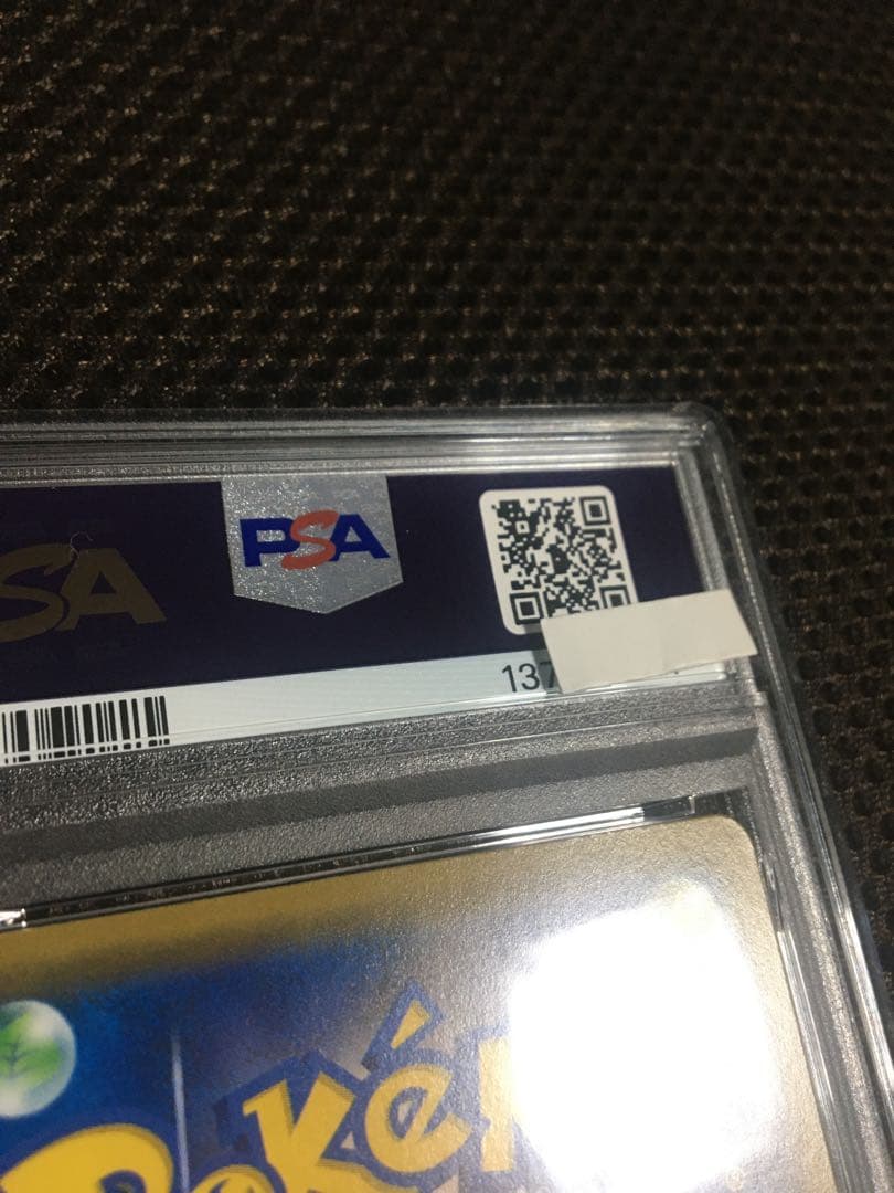 フォローで割引！ ポケモンカード PSA8 メイ SM11b SR B