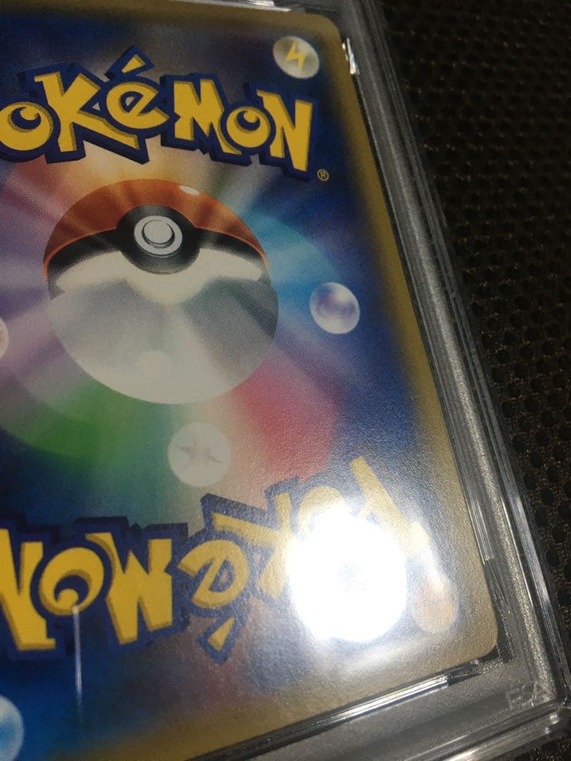 フォローで割引！ ポケモンカード PSA8 メイ SM11b SR B