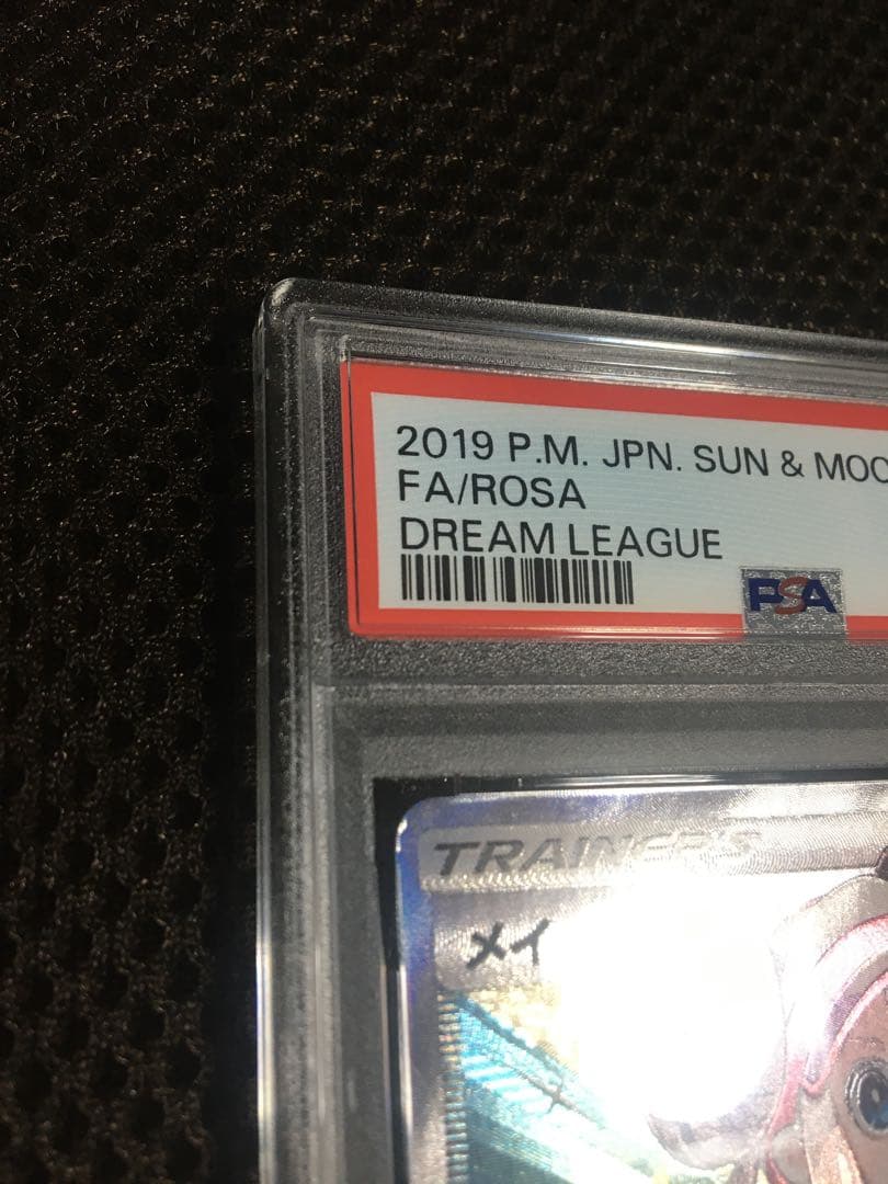 フォローで割引！ ポケモンカード PSA8 メイ SM11b SR B
