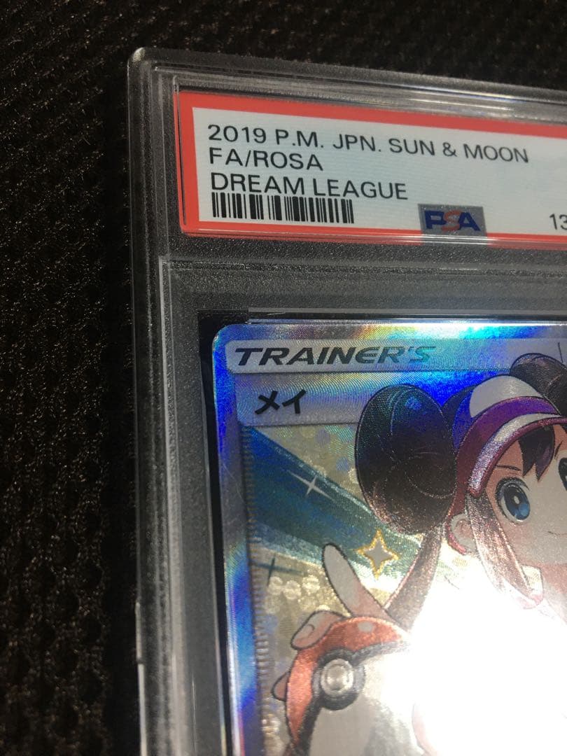 フォローで割引！ ポケモンカード PSA8 メイ SM11b SR B