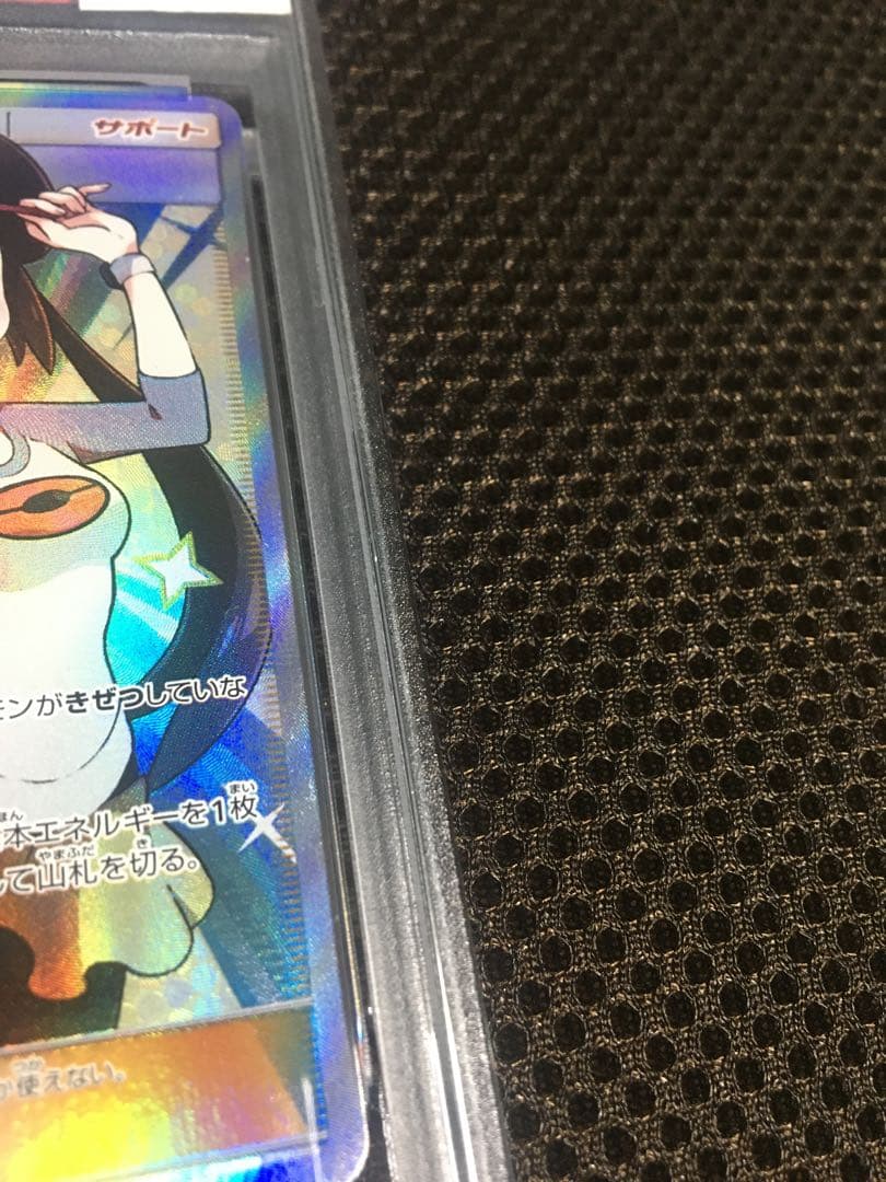 フォローで割引！ ポケモンカード PSA8 メイ SM11b SR B