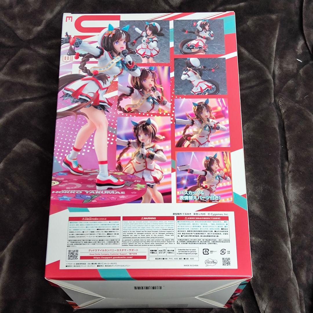 ウマ娘 ホッコータルマエ 1/7 スケール フィギュア