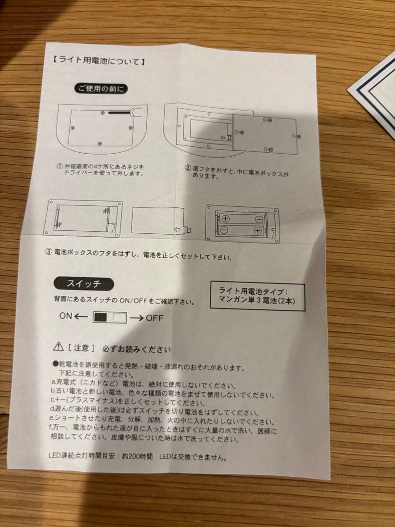 ☆ ホーンテッドマンション　ホリデー　ナイトメア　フィギュア　時計　ライト