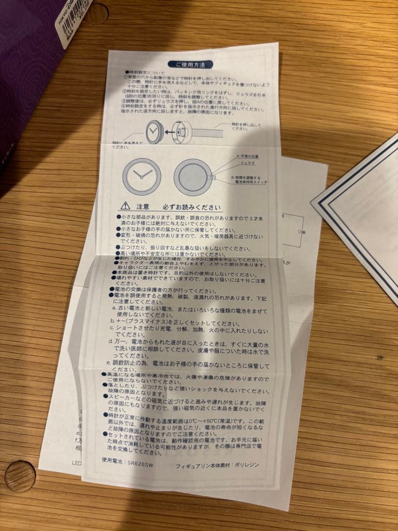 ☆ ホーンテッドマンション　ホリデー　ナイトメア　フィギュア　時計　ライト