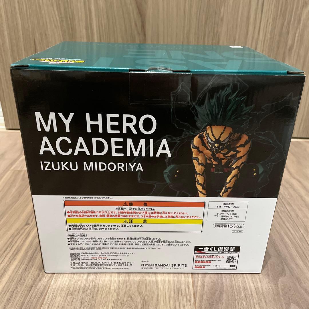 ヒロアカ　オーバーレイ　ラストワン