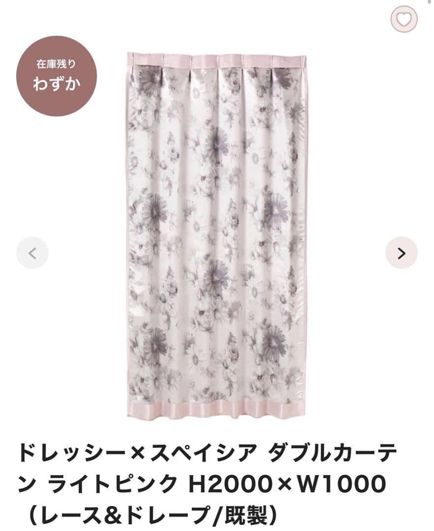 新品ダブルカーテン ライトピンク 100×200 cm 2枚セット