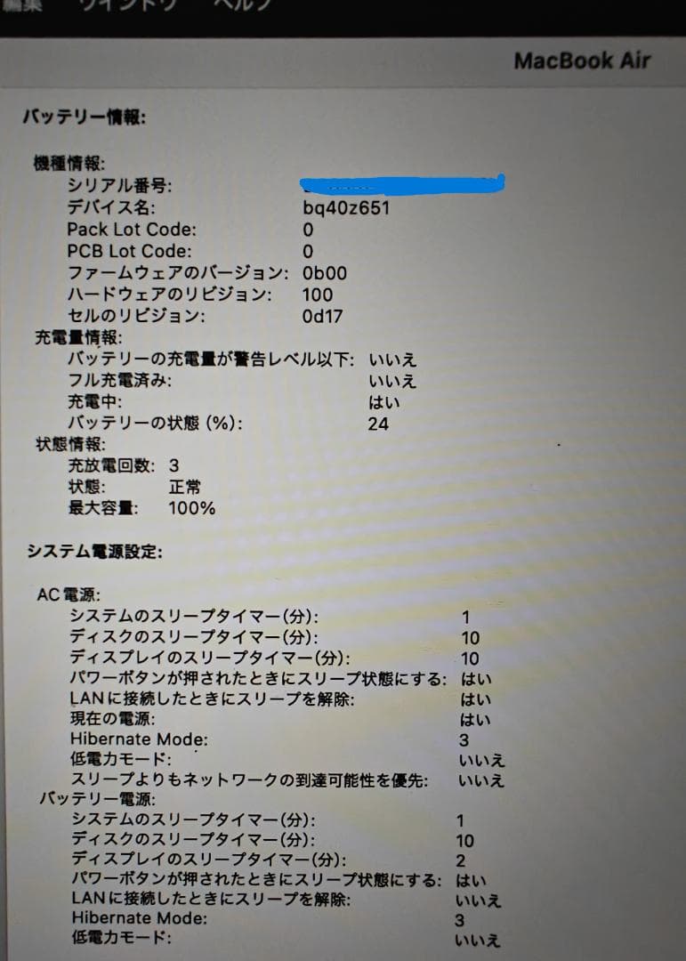 【充放電3回】MacBook Air M4 15インチ 24GB/1TB