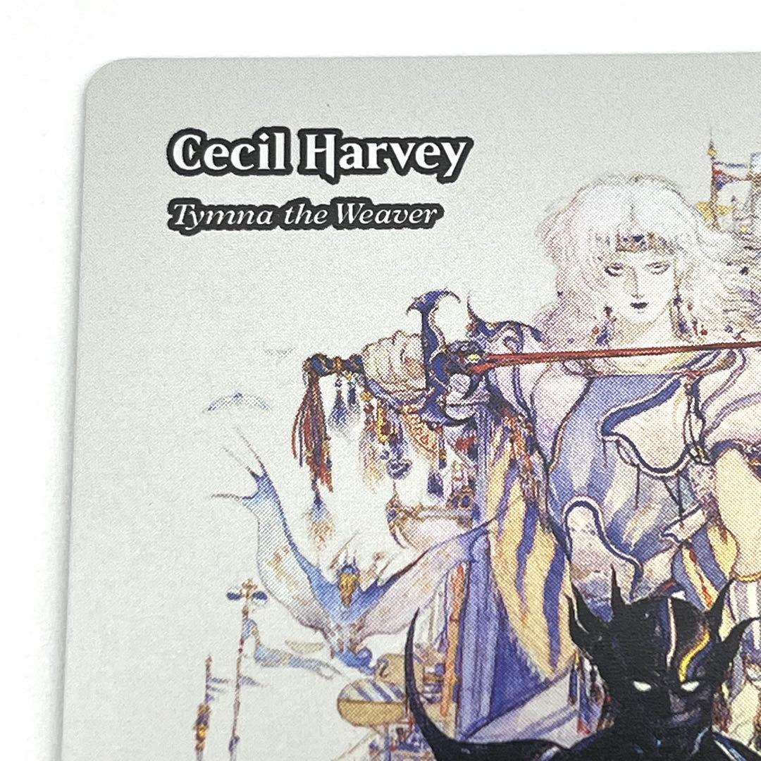 セシル・ハーヴィ FOIL 英語　MTG