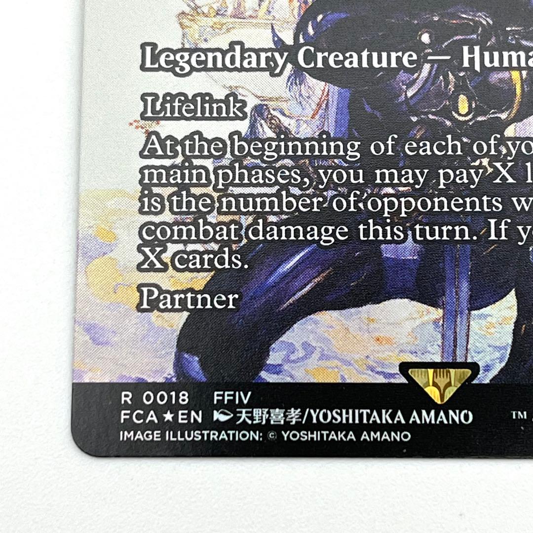 セシル・ハーヴィ FOIL 英語　MTG