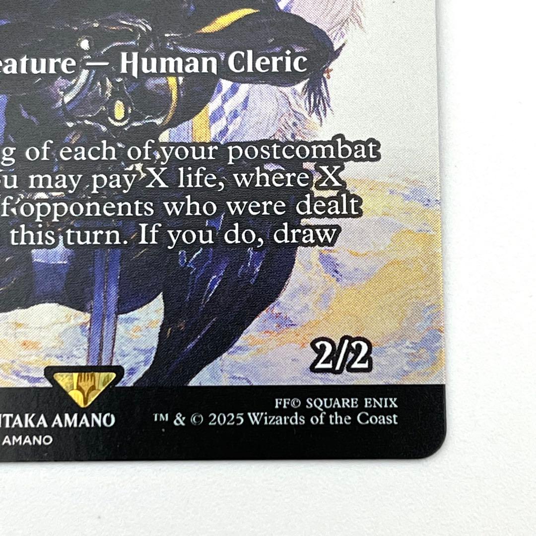 セシル・ハーヴィ FOIL 英語　MTG