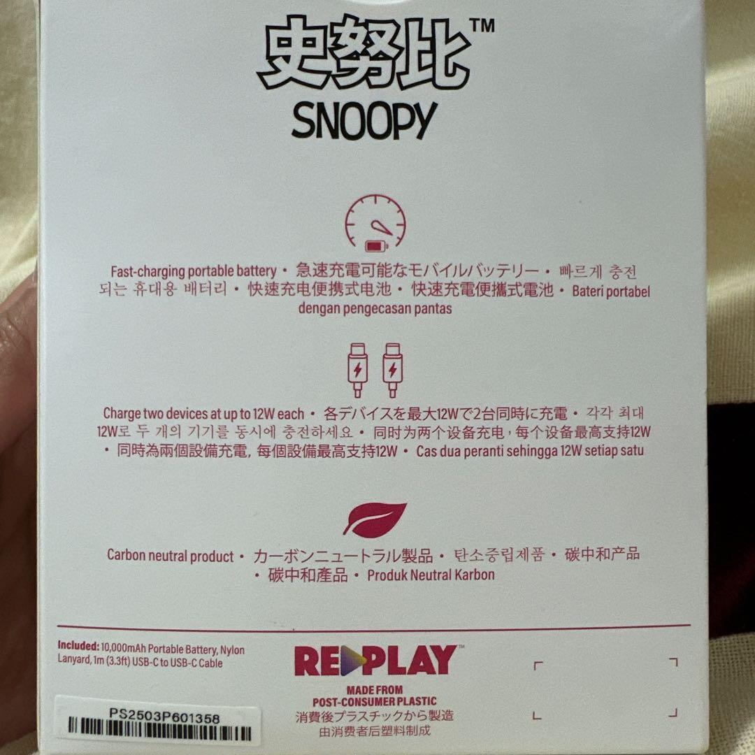 Nimble CHAMP 10,000mAh モバイルバッテリー スヌーピー