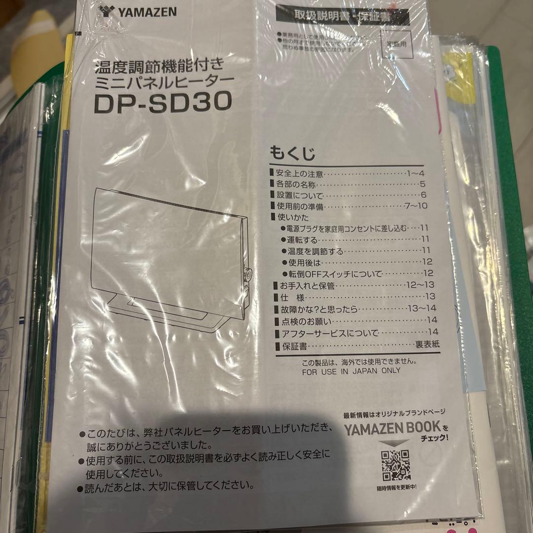 DR-9230 電気ヒーター ホワイト　山善　2024年製　ヒーター　箱付き