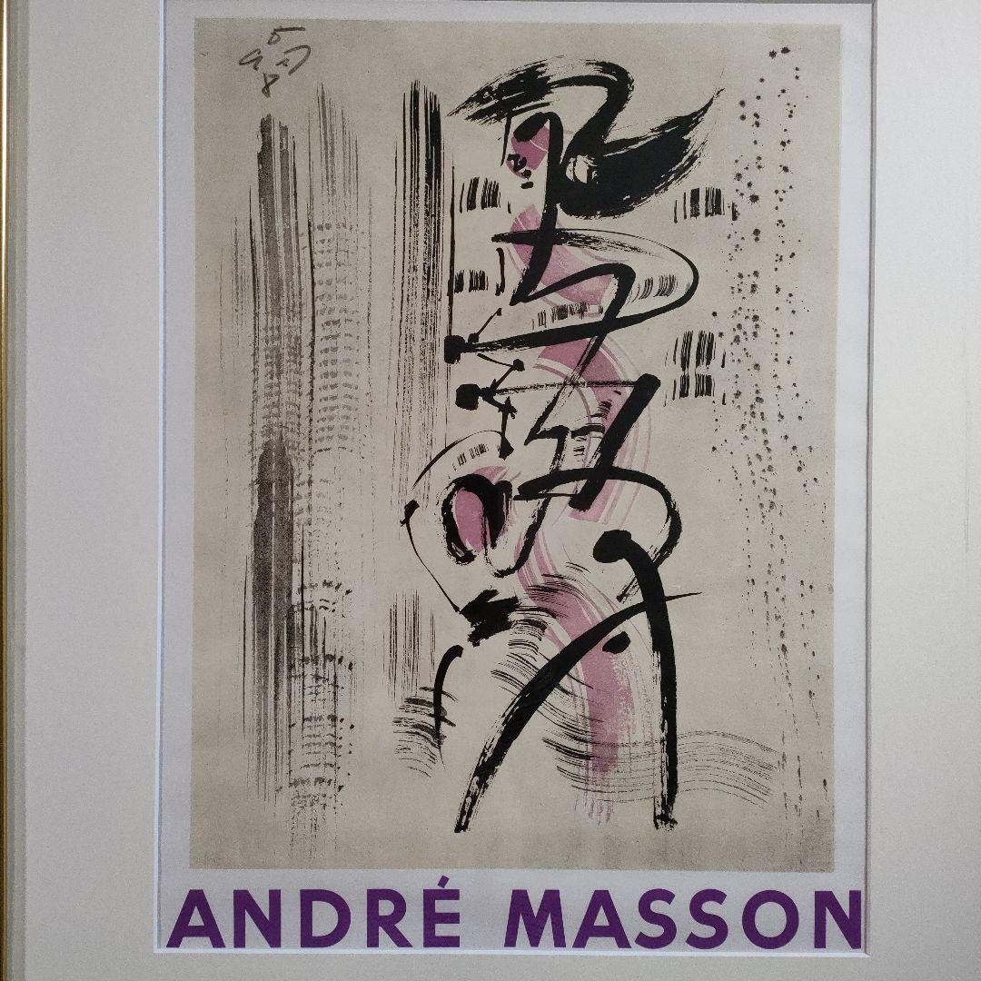 ANDRE MASSONマッソン 大判リトグラフ『抽象画』1960年制作、共箱付