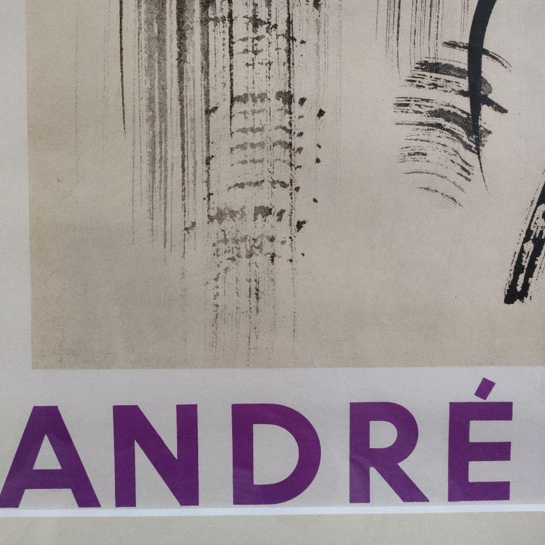 ANDRE MASSONマッソン 大判リトグラフ『抽象画』1960年制作、共箱付