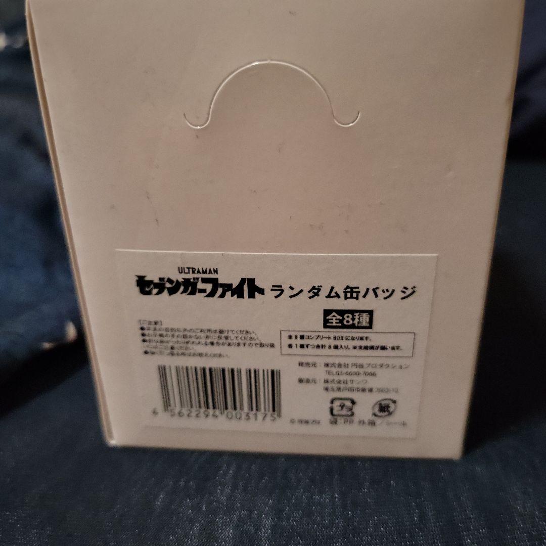ウルトラマンセブンガーファイト ランダム缶バッジ