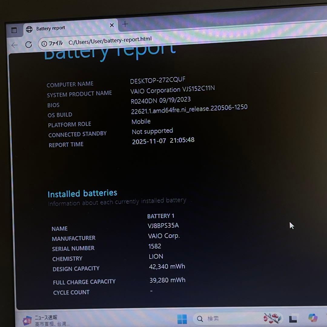 Windowsノート本体 #436 VAIO VJS152C11N i5-7300HQ 8GB 256GB