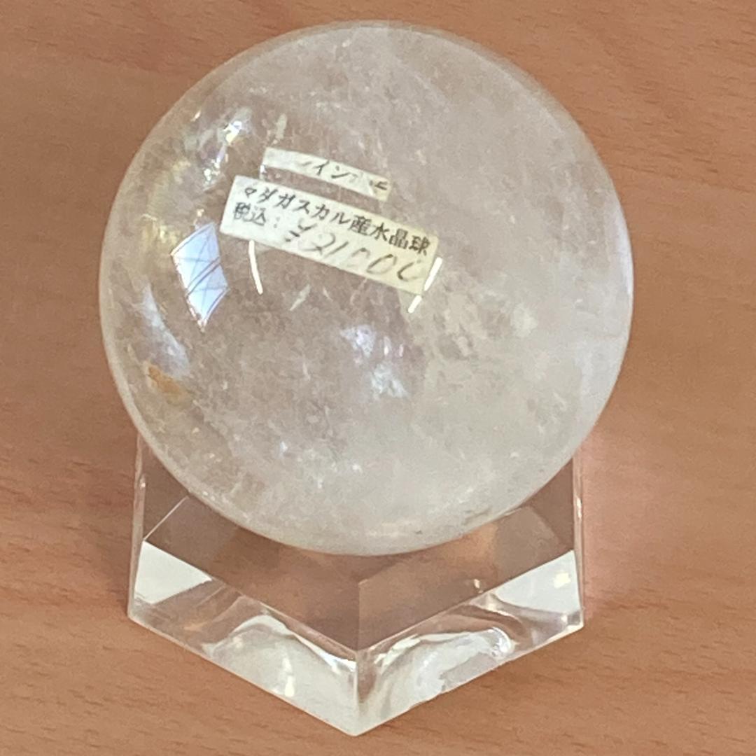 水晶球 マダガスカル産 504g 台座付き クリスタル パワーストーン 風水