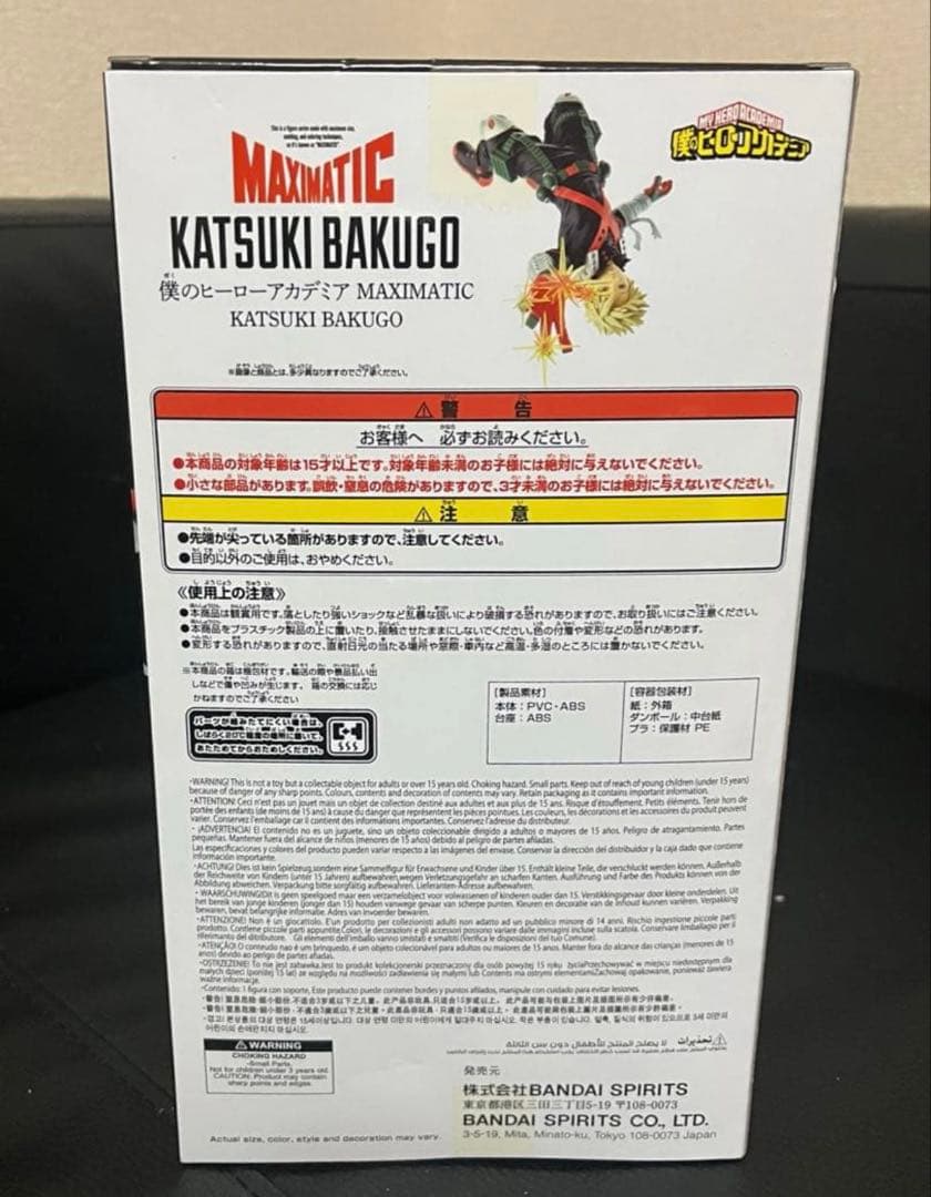 c*a様 僕のヒーローアカデミア MAXIMATIC 爆豪勝己 フィギュア